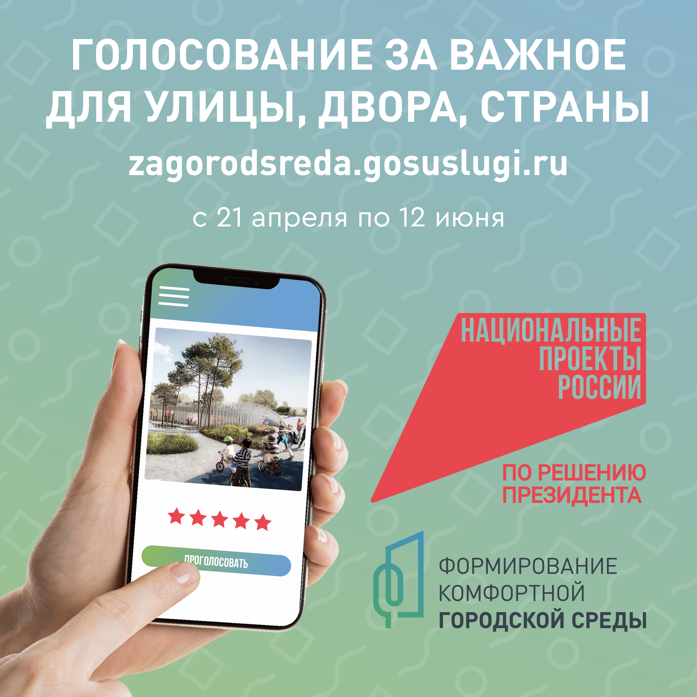 https://zagorodsreda.gosuslugi.ru/?utm_source=cur67&amp;amp;utm_medium=site.
