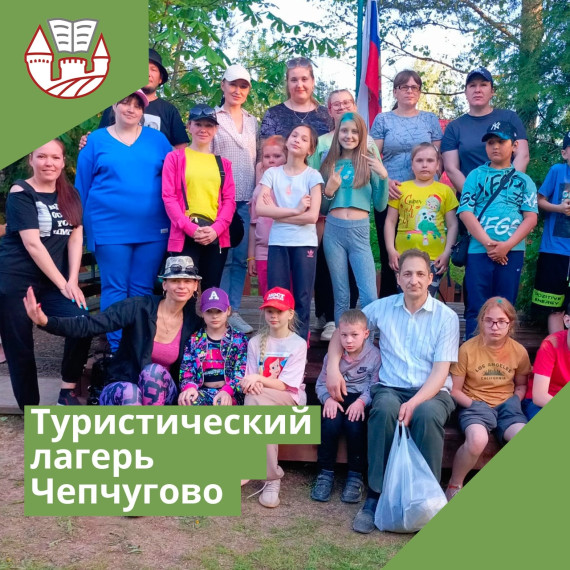 День здоровья в туристическом лагере «Чепчугово»..