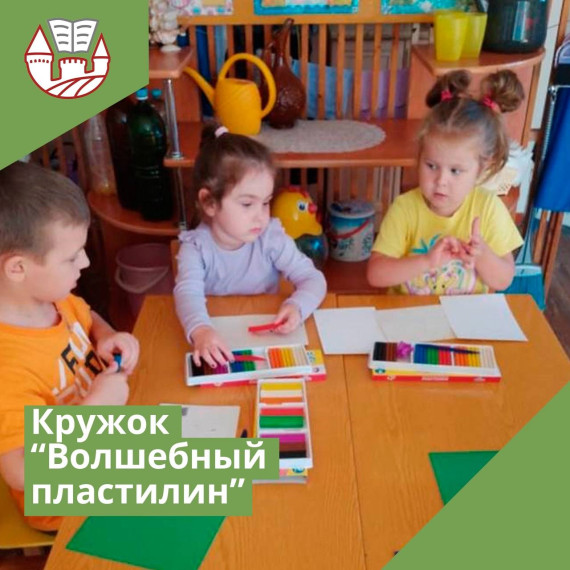 Волшебный пластилин.