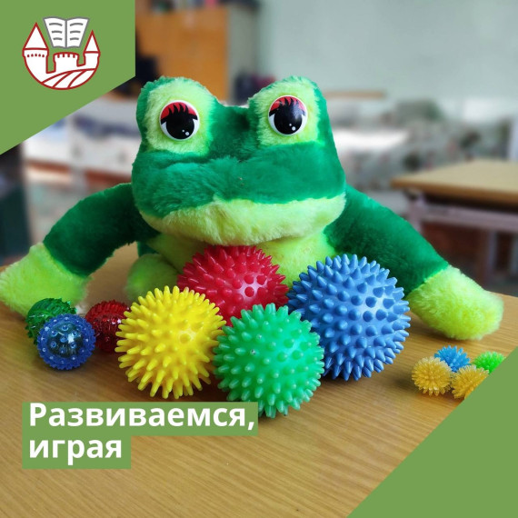 Развиваемся, играя!.