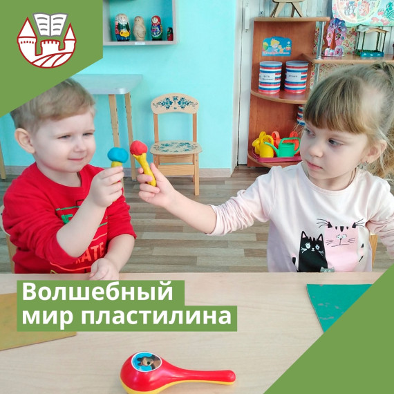 Волшебный мир пластилина.
